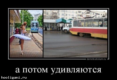 <br />
				Свежие демотиваторы на hooligani.ru (18 фото)<br />
							