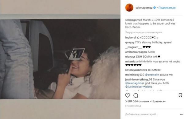 Поставила точку! Селена удалила последний пост в Instagram, связанный с Джастином
