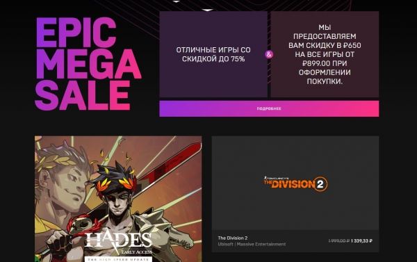 Epic Games Store поблагодарили «за спасение игр на ПК»