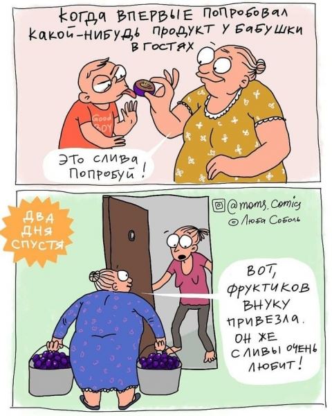 <br />
							Мама рисует будни родителей так, что хочется завести себе ребенка. Лет через 10
<p>					